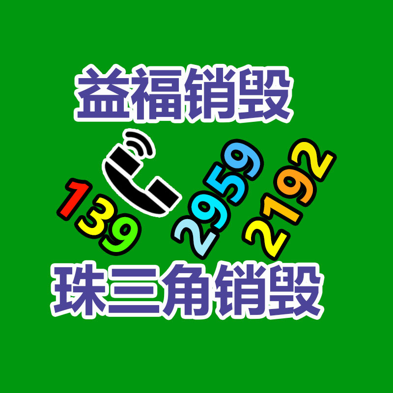 廣州工業(yè)固廢處置公司：應(yīng)該做好廢塑料回收工作？